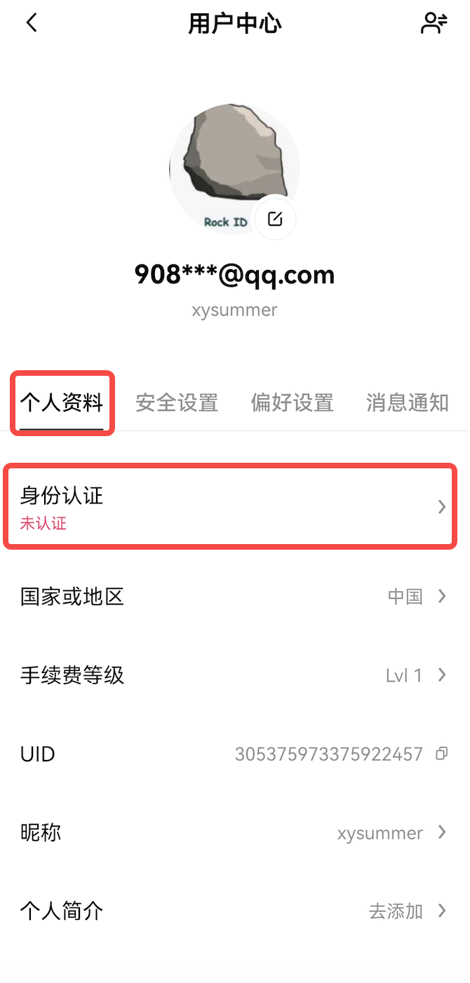 欧易用户中心