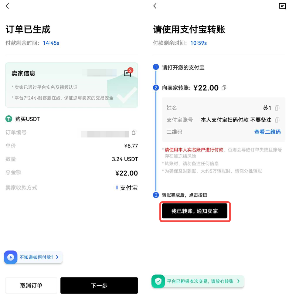 欧易订单处理