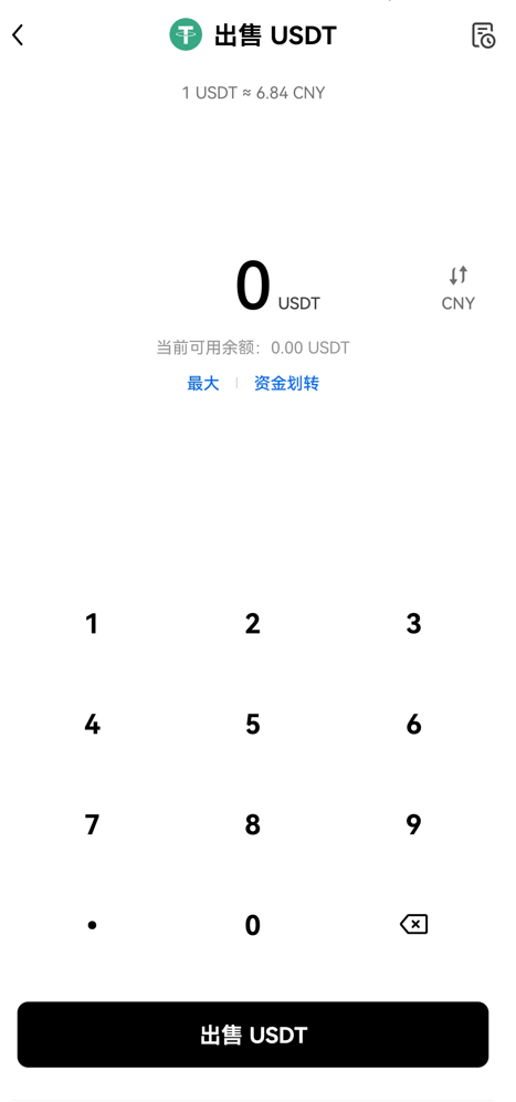 欧易出售USDT