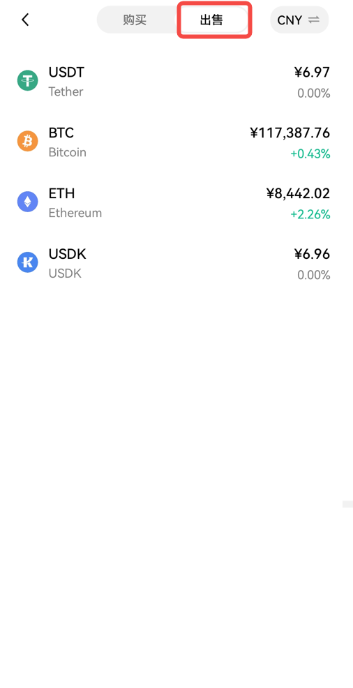 欧易快捷卖币