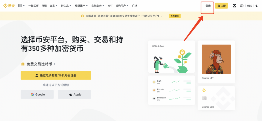Step4: Buy USDT Buy-USDT-1