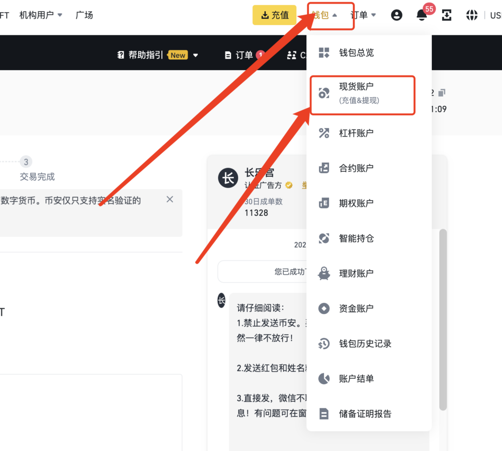 Step3: Login Login-App