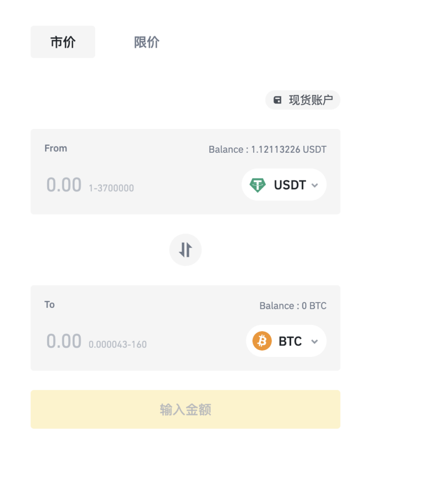Step4: Buy USDT Buy-USDT-1